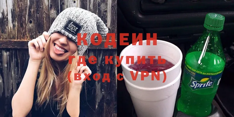 Codein Purple Drank  где купить наркоту  Бутурлиновка 