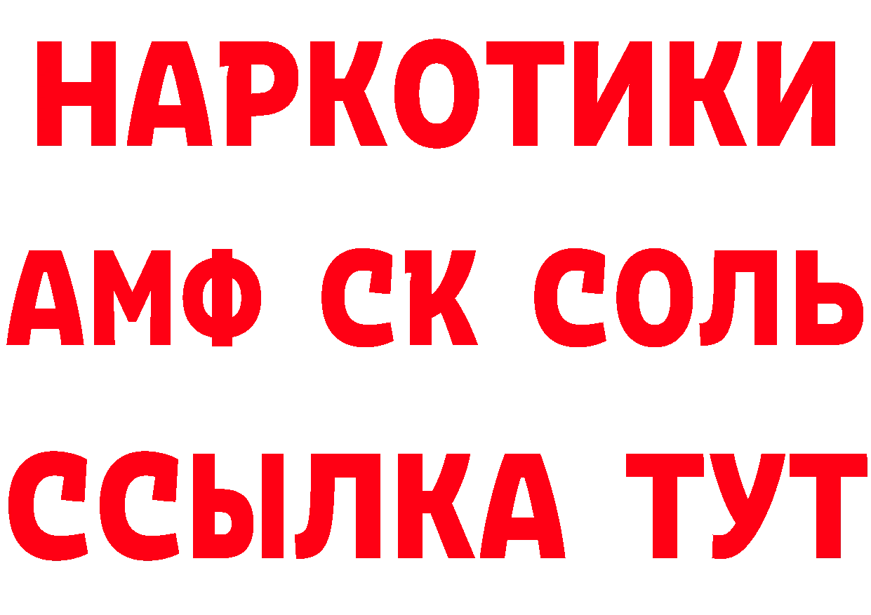 ГЕРОИН афганец вход сайты даркнета мега Бутурлиновка